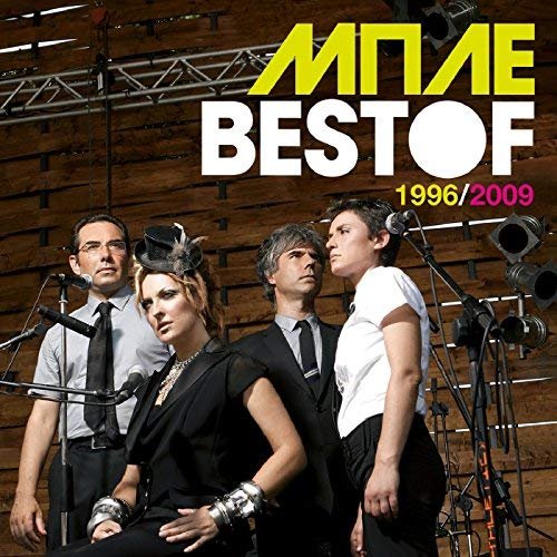 Mple - Mple 1996-2009 (2018) 320 KBPS