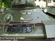 Советский средний танк Т-34,  Музей польского оружия, г.Колобжег, Польша 34_094