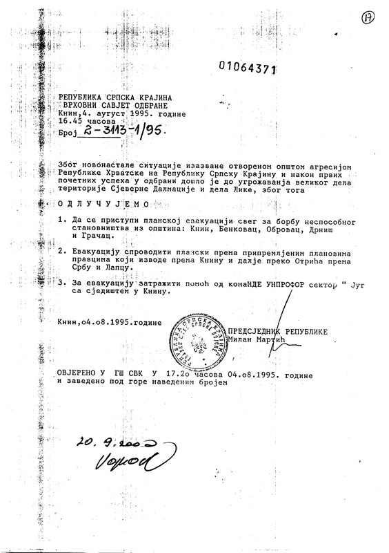 Слика