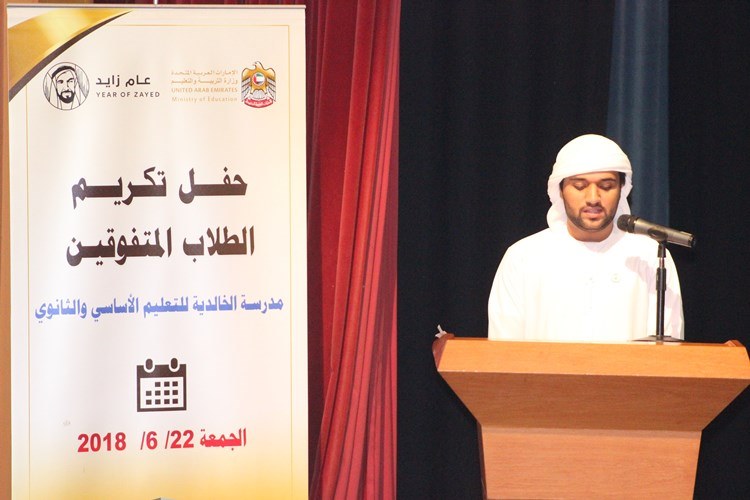تكريم المتفوقين لطلاب مدرسة الخالدية