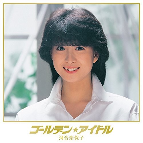 [Album] Naoko Kawai – Golden Idol Kawai Naoko [MP3]
