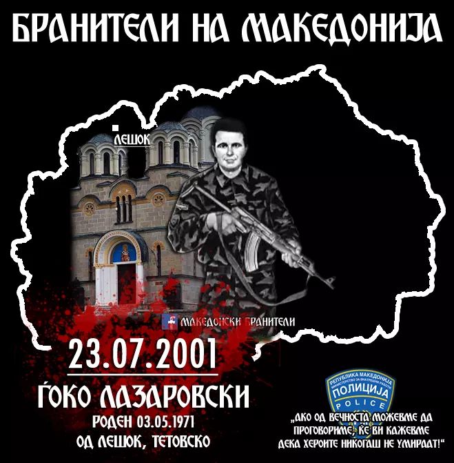 Слика
