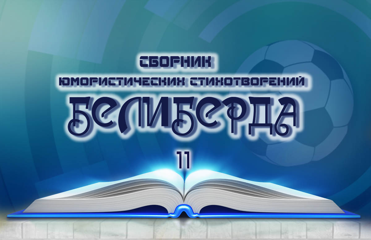 Поэтический 11. Поэтический конкурс душа России Новосибирск 2004.