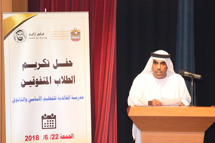 تكريم المتفوقين لطلاب مدرسة الخالدية