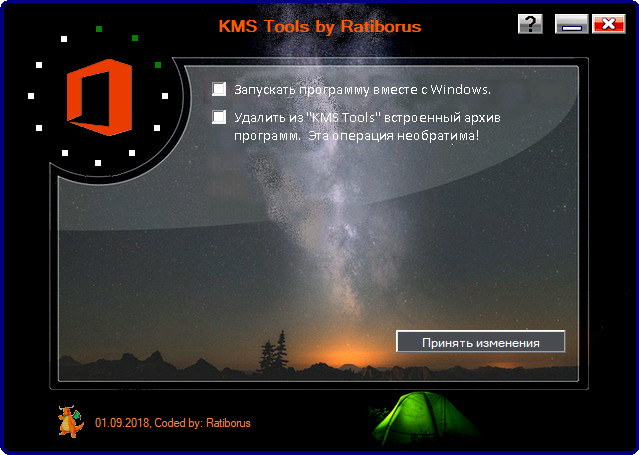 kms tools portable by ratiborus