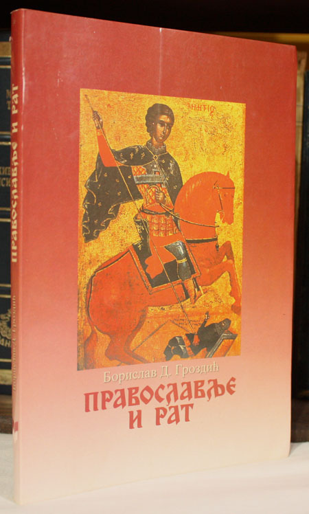 [Слика: Grozdic_Pravoslavljeirat.jpg]