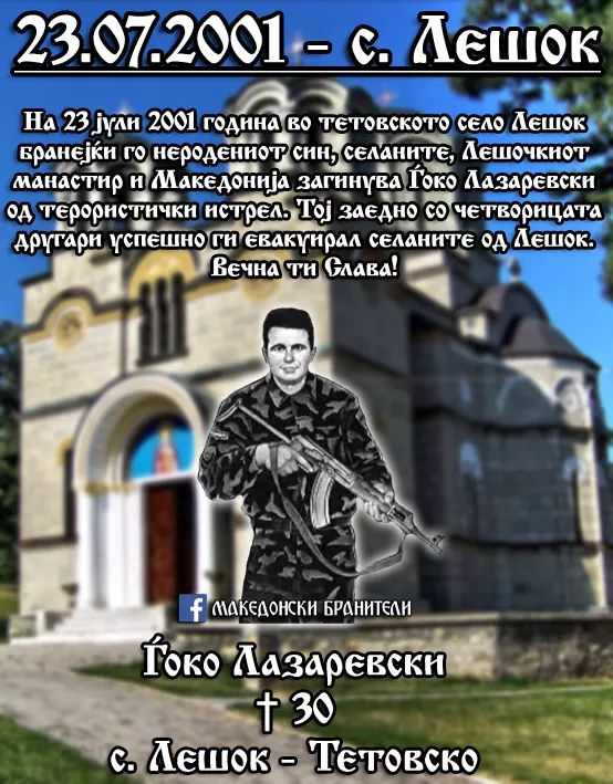 Слика