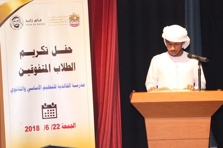 تكريم المتفوقين لطلاب مدرسة الخالدية