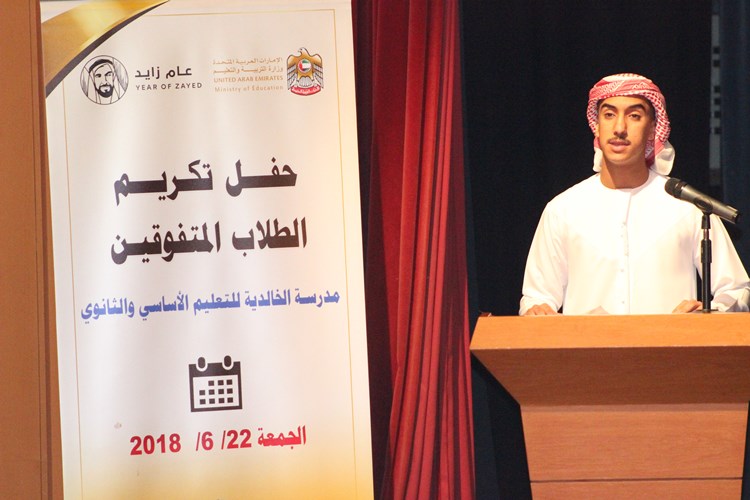 تكريم المتفوقين لطلاب مدرسة الخالدية