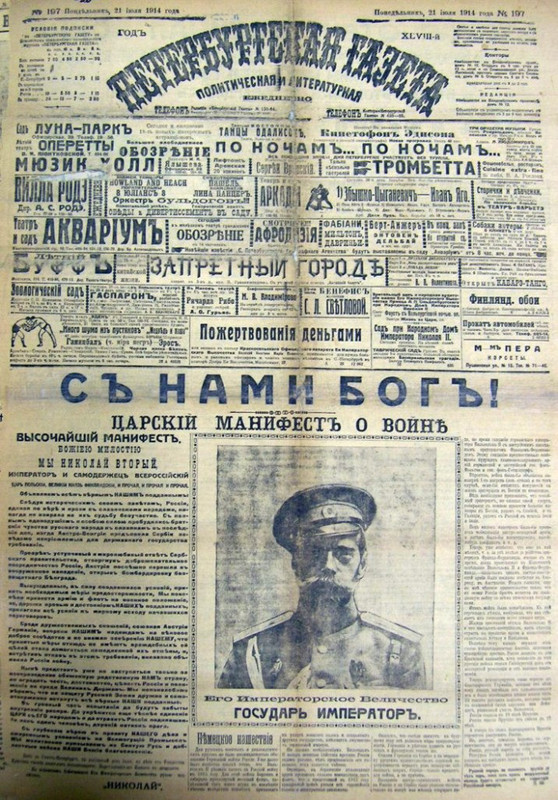 [Слика: manifestcara_Nikolja_Drugog.jpg]