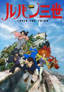 Lupin III - Stagione 4 - L'Avventura Italiana (2015).mkv WEBDLMux 1080p AAC ITA JAP Sub ENG